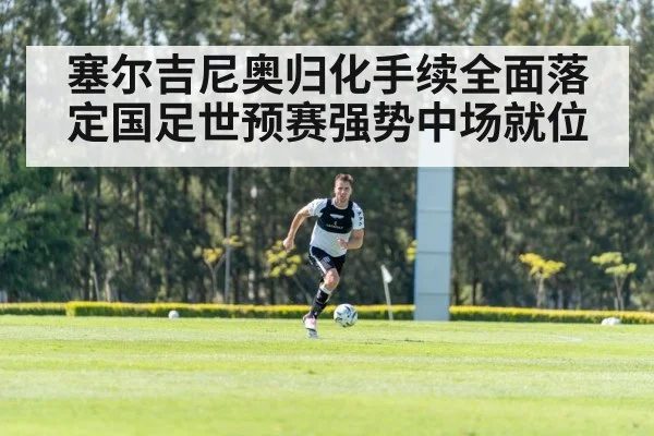 Chinese national football team training
