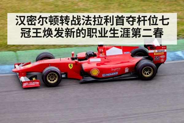Ferrari Formula 1 car